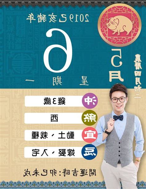 農民曆 宜改名